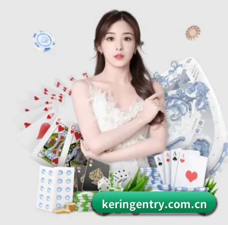 开云 APP 界面(Kering)